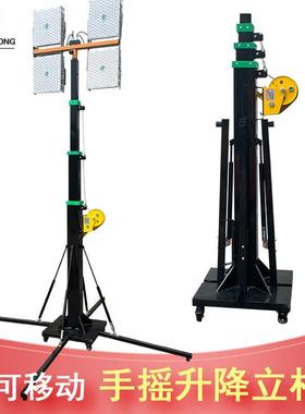 带轮可移动手摇升降立杆4/5/6米四脚架收缩支腿摄像监控照明桅杆