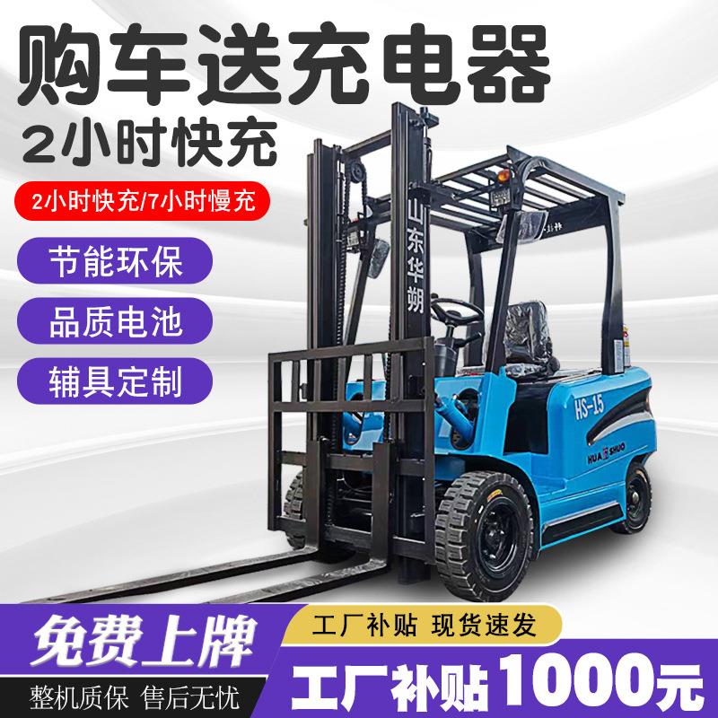 厂家电动叉车2吨1吨小型升降纯电叉车吨四轮平衡座驾式电动叉车
