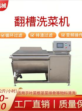 多功能洗菜机商用不锈钢卷心菜涡流清洗机水果蔬菜多槽洗菜设备