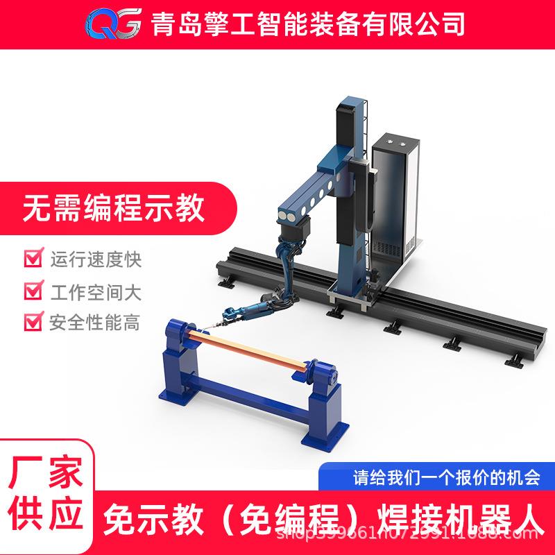 焊接机器人六轴工业焊接机器人机械臂免示教编程机器人