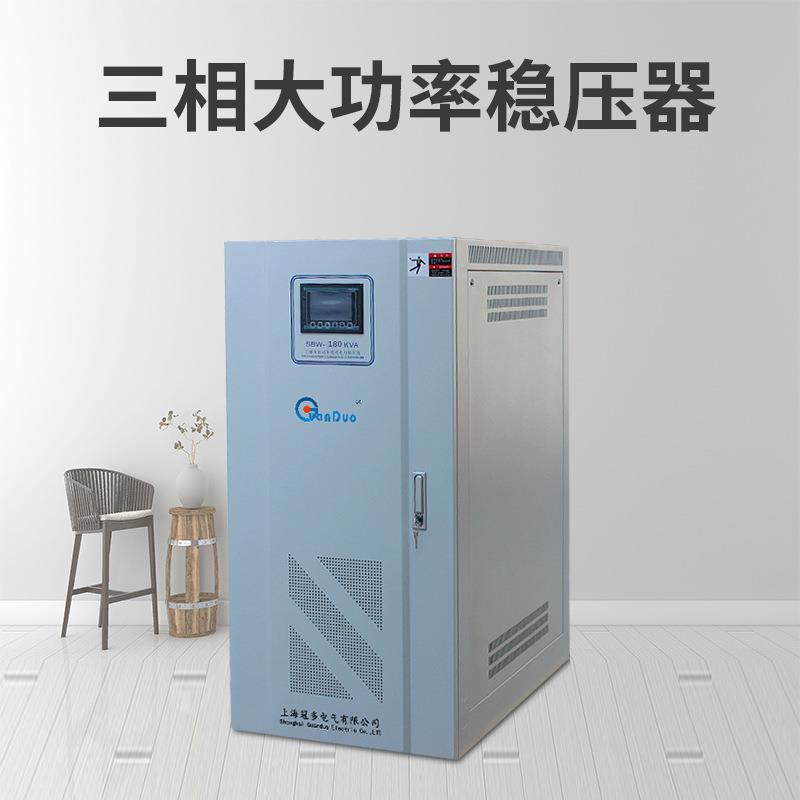 上海稳压器供应SBW-180KVA三相大功率补偿式稳压器|稳压电源