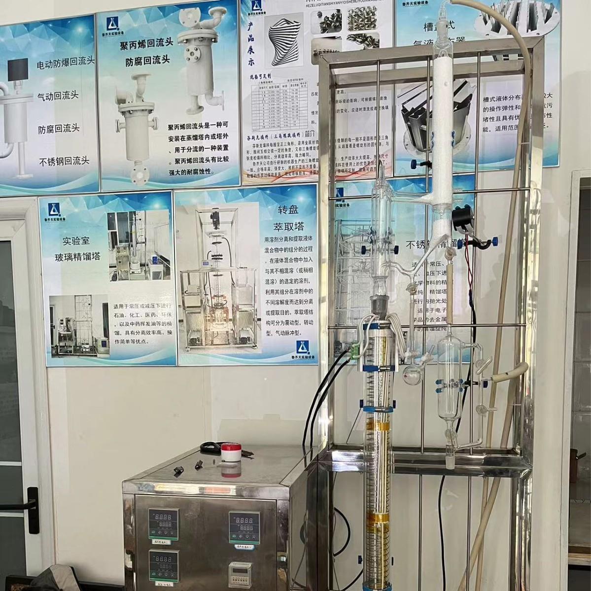电子化学品精馏提纯设备吸附解析实验装置连续精馏实验设备