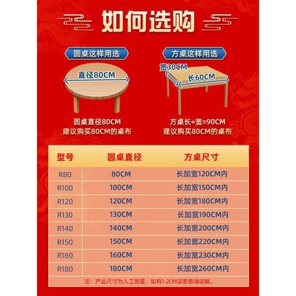 一次性桌布束口松紧带圆桌加厚多功能餐桌台布红色塑料布薄膜桌套