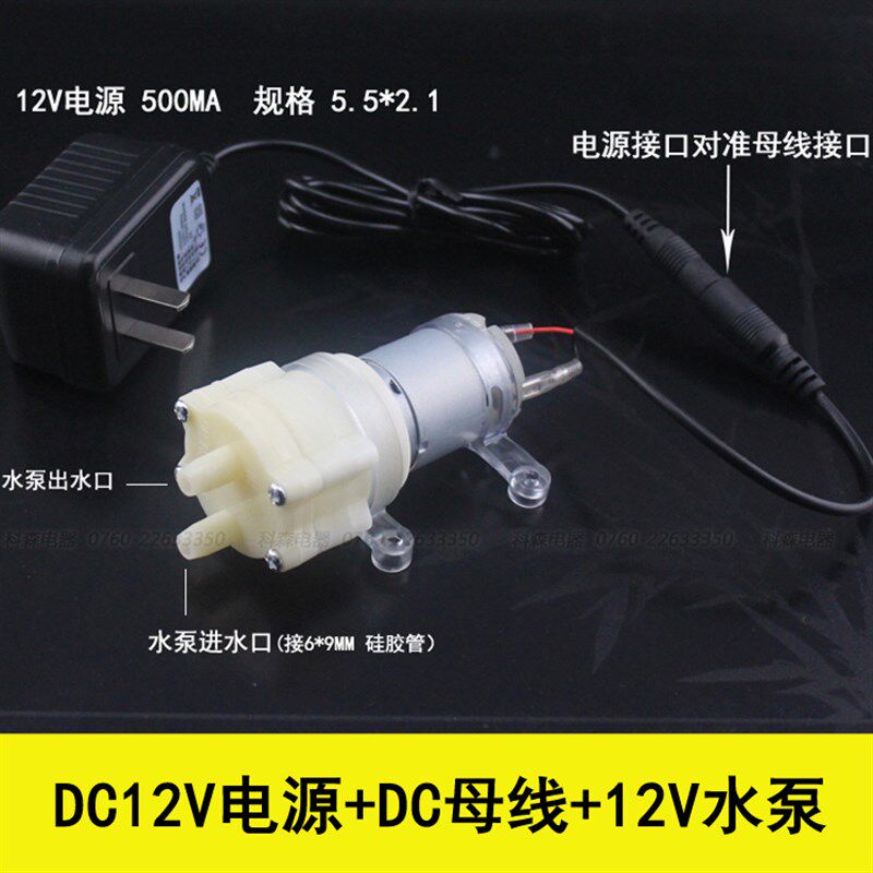 茶盘自动上水电热水壶电磁茶炉泡茶机抽水泵茶具吸水马达12V配件