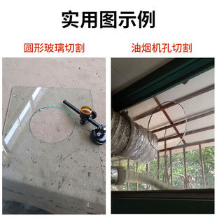 玻璃圆规刀划圆多功能玻璃刀油烟机开孔专业割圆煤油万用吸盘打孔