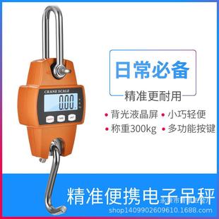 手提吊秤吊钩秤 厂家直销电子吊秤挂钩秤工业吊秤