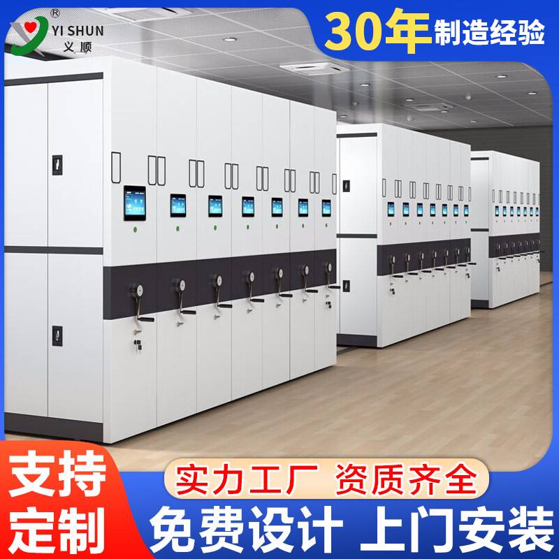密集架钢制文件柜电动轨道智能密集柜财务资料凭证柜移动档案柜厂