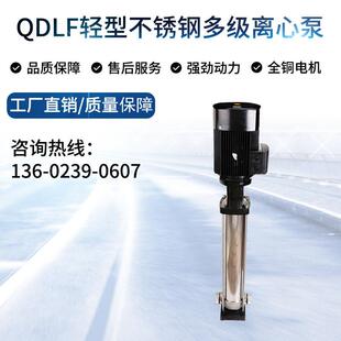 不锈钢多级离心泵高楼层供水变频加压泵 管道增压泵轻型立式