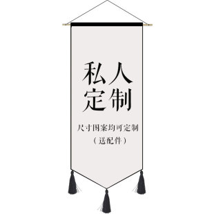 饰挂布挂毯ins背景墙背景布电表箱遮挡布棉麻布艺挂画 私人定制装