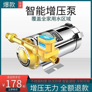 自来水增圧泵壁挂炉家庭水管高层水压增压泵家用热水器曾压加压泵