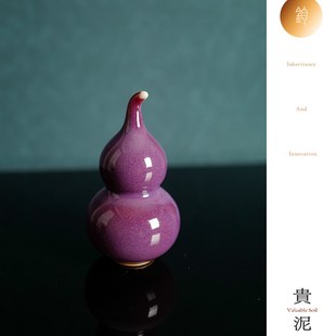 饰家居陶瓷礼物 贵泥 窑变葡萄紫 小葫芦摆件 钧瓷可爱茶宠装