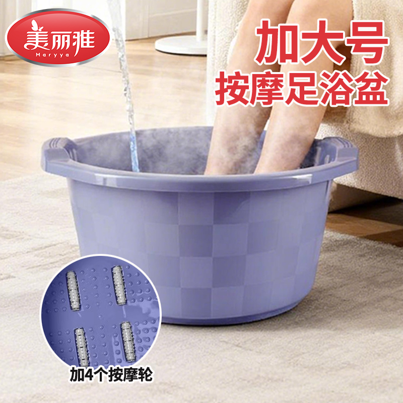 Maryya/美丽雅家用泡脚盆足浴盆冬季泡脚洗脚按摩盆大号加厚加深