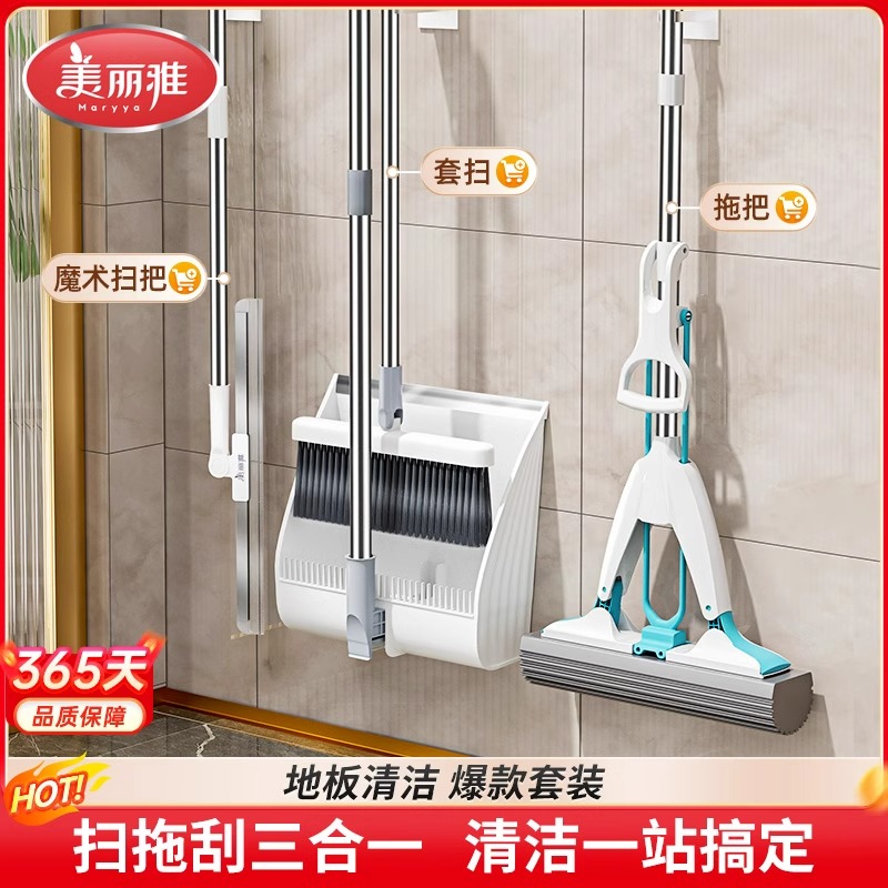 拖把+扫把+魔术扫把=三件套组合