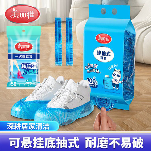 美丽雅一次性加厚PE防水鞋套
