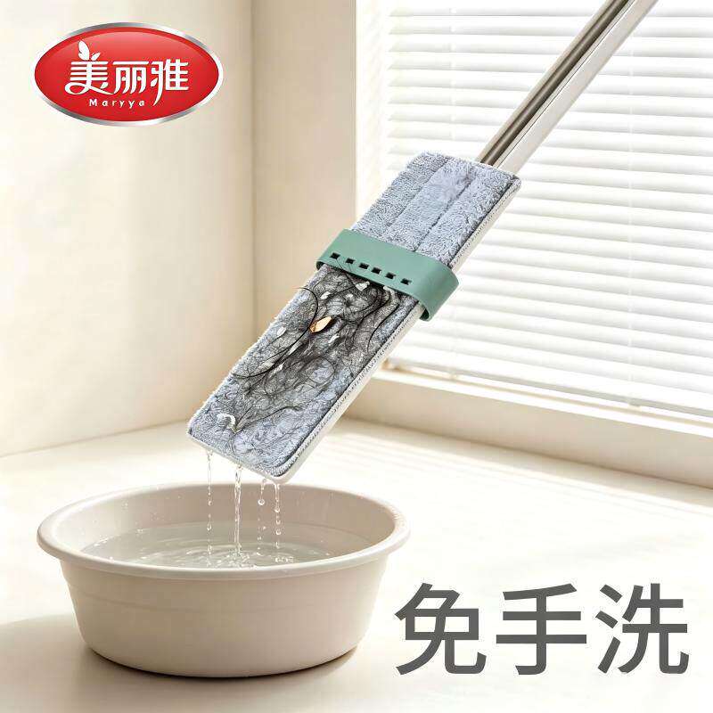 Maryya/美丽雅懒人免手洗平板拖加大拖板易收纳干湿两用吸水拖把
