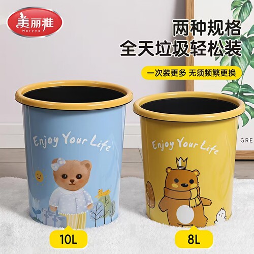 美丽雅垃圾桶家用加厚大容量纸篓