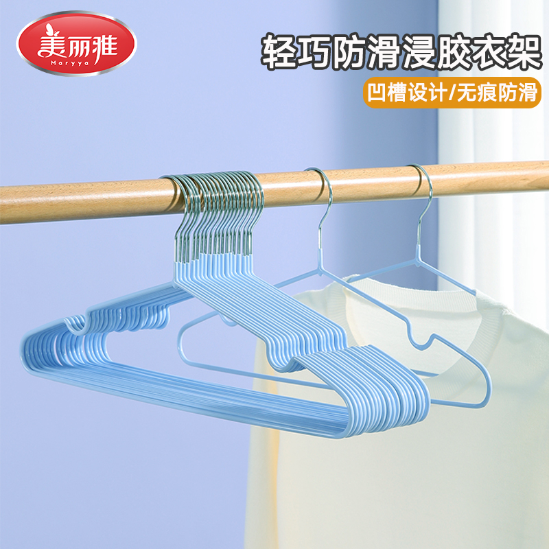 美丽雅衣架不锈钢家用挂衣加粗晾衣成人学生宿舍无痕防滑晾衣撑子