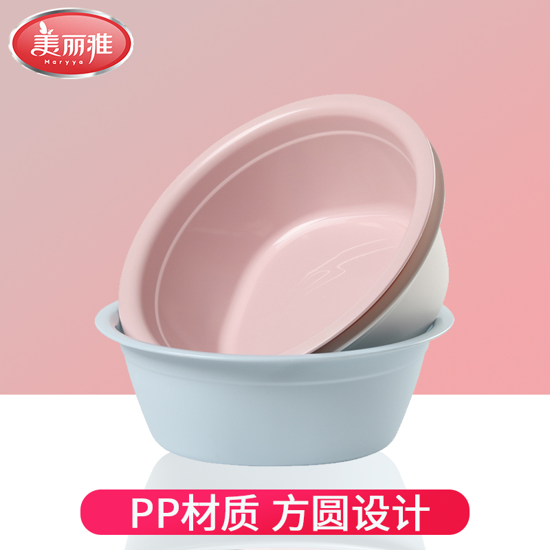 美丽雅塑料洗脸盆加厚耐用