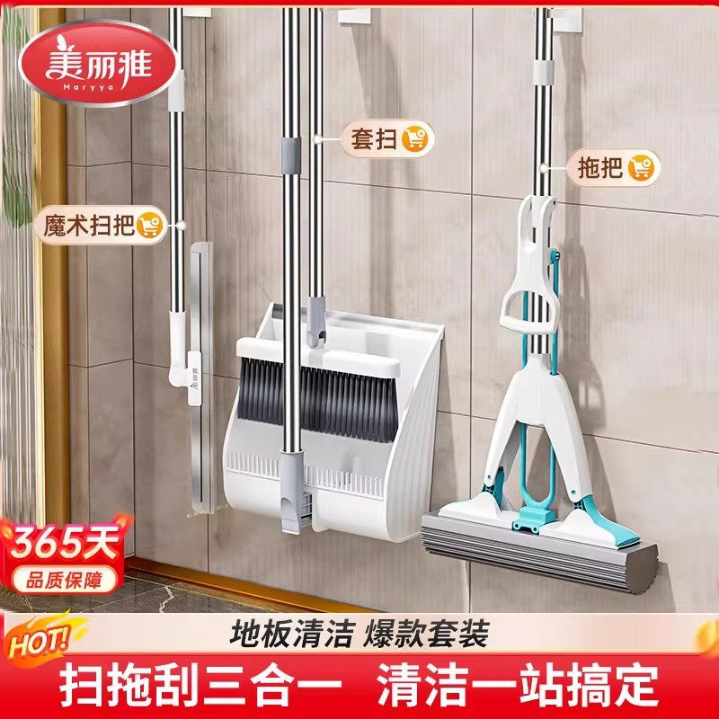 美丽雅胶棉拖把扫把簸箕套装家用三件套2026新款魔术刮水神器笤帚