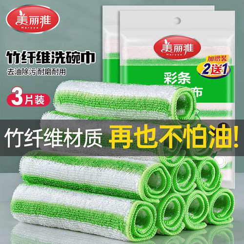 美丽雅抹布加厚家用洗碗布吸水