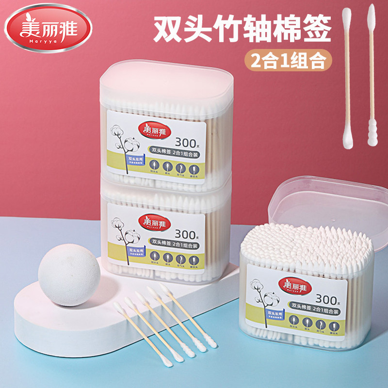 美丽雅竹棒棉签棉棒双头卸妆化妆家用婴儿掏耳朵一次性棉花棒好用