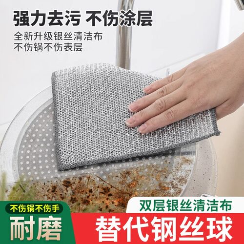 抹布厨房专用双面去油洗碗布
