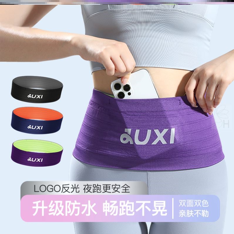 跑步腰包运动防水防汗透气高弹力手机袋晨跑户外男女款马拉松腰带