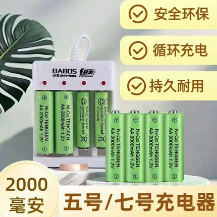 7号5号充电电池大容量遥控玩具话筒家用耐用五号七号充电电池套装