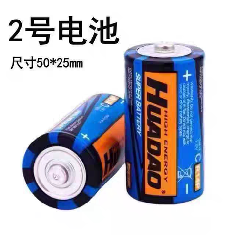 2号电池万能表手电筒收音机1.5v