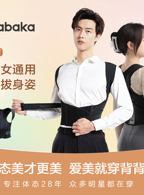 背背佳新E矫姿带成人男女隐形背部体态预防拉伸肩膀矫姿器纠正带