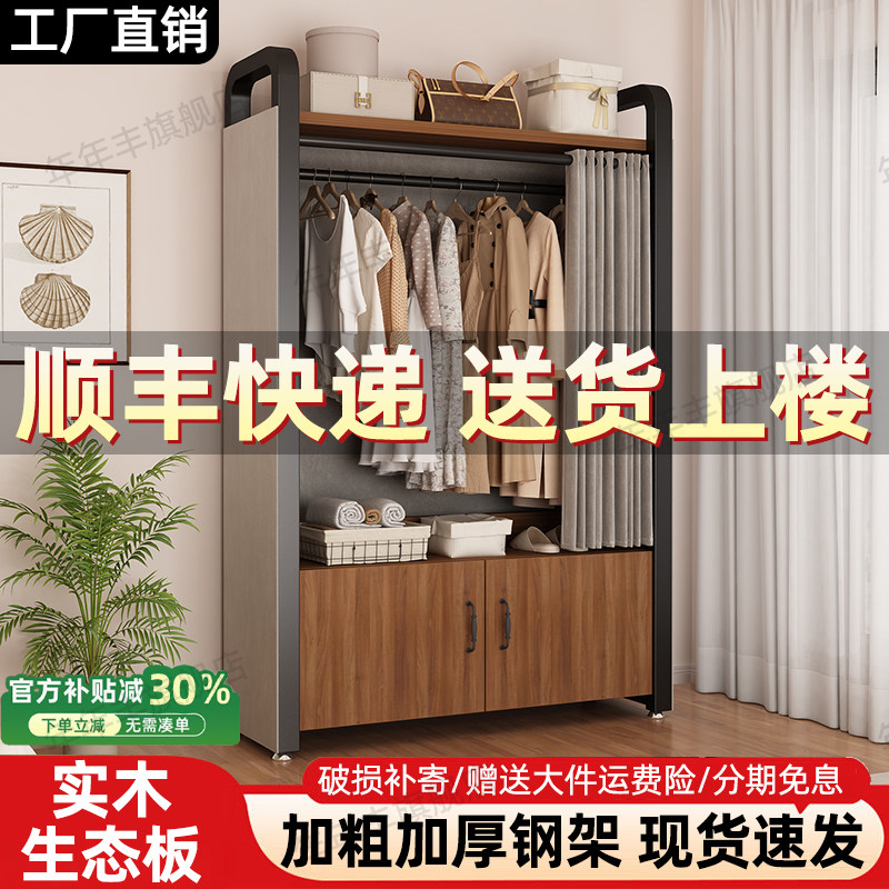 开放式衣帽架落地衣服收纳柜