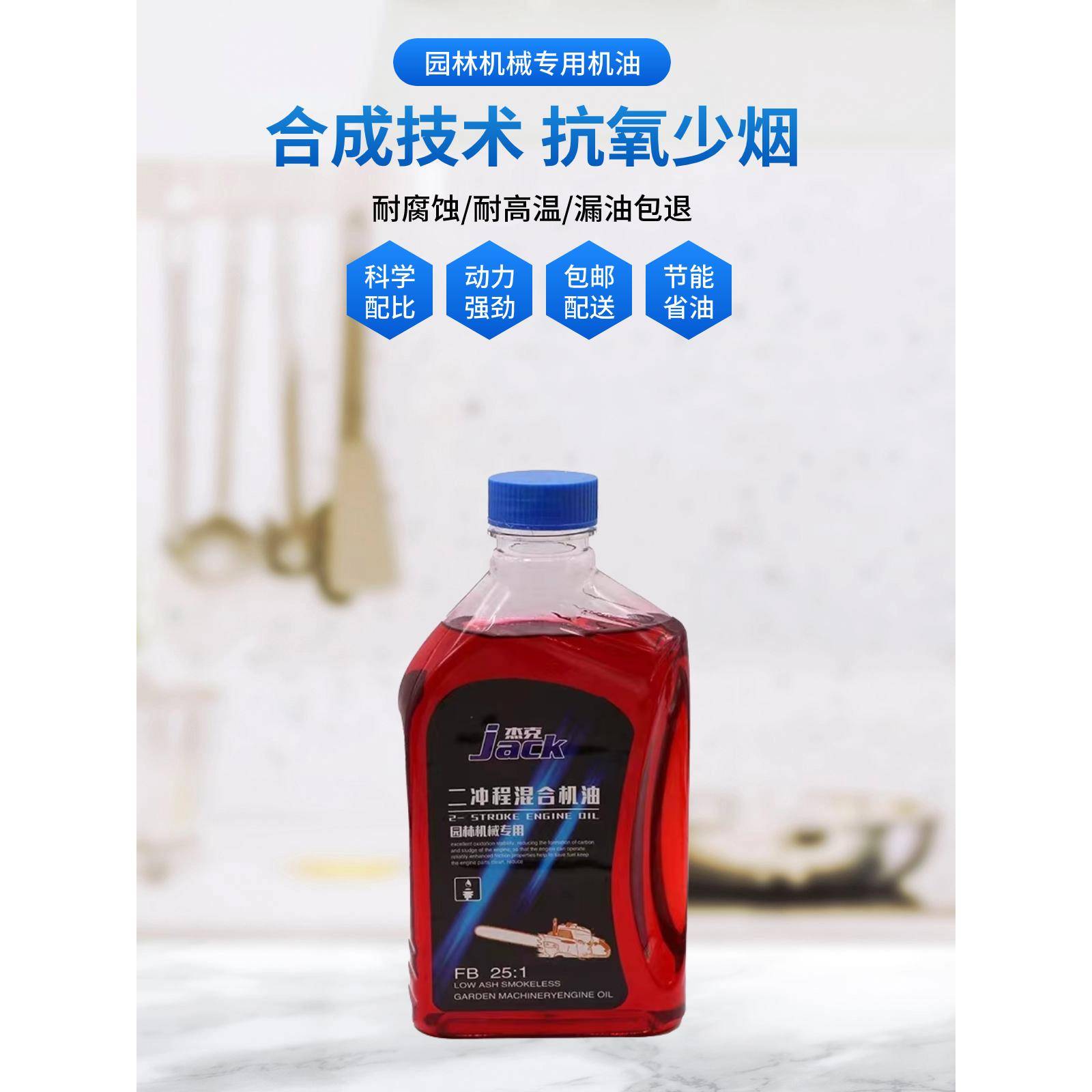 汽油锯机油二冲程四冲程割草机园林机械专用机油喷雾器水泵正品2T