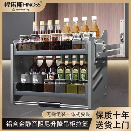 悍诺斯吊柜升降拉篮厨房橱柜下拉缓冲阻尼开门式置物架调味料拉篮