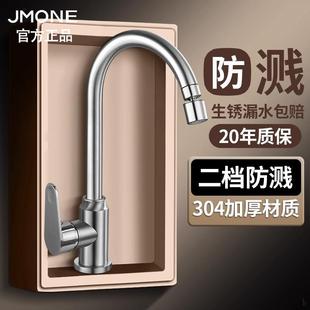304不锈钢厨房水龙头冷热水槽洗菜盆池家用万向可旋转增压防溅水