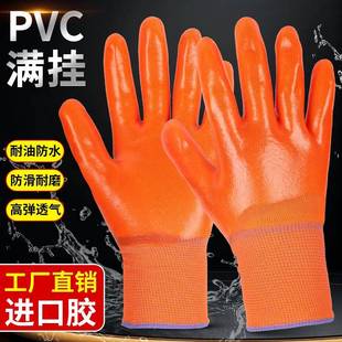 手套劳保耐磨工作防水浸塑PVC满挂防滑加厚橡胶防油干活防护亿泉