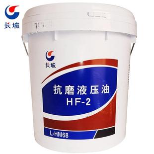HM16L大200升 长城卓力普力抗磨液压油46号68号挖掘机叉车铲车L