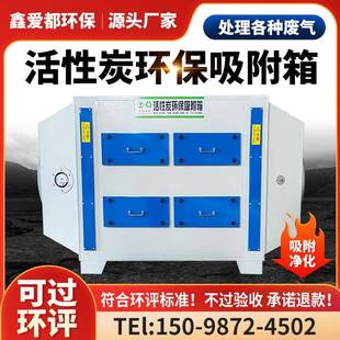 过滤器pp抽屉式 活性炭吸附箱二级干式 废气处理光氧活性炭一体机