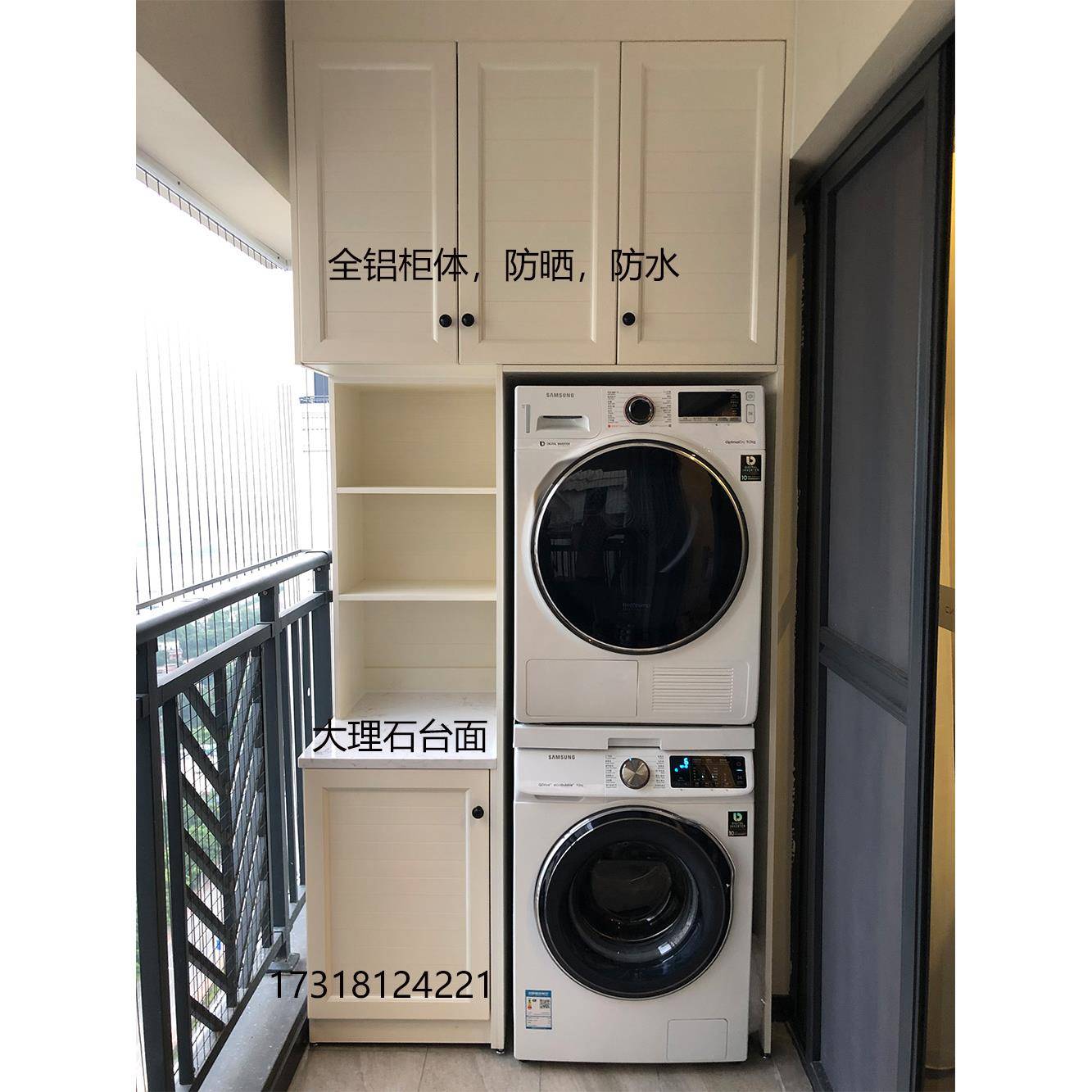 定制太空铝合金阳台洗衣机伴侣加一体收纳柜防水防晒时尚全铝定制