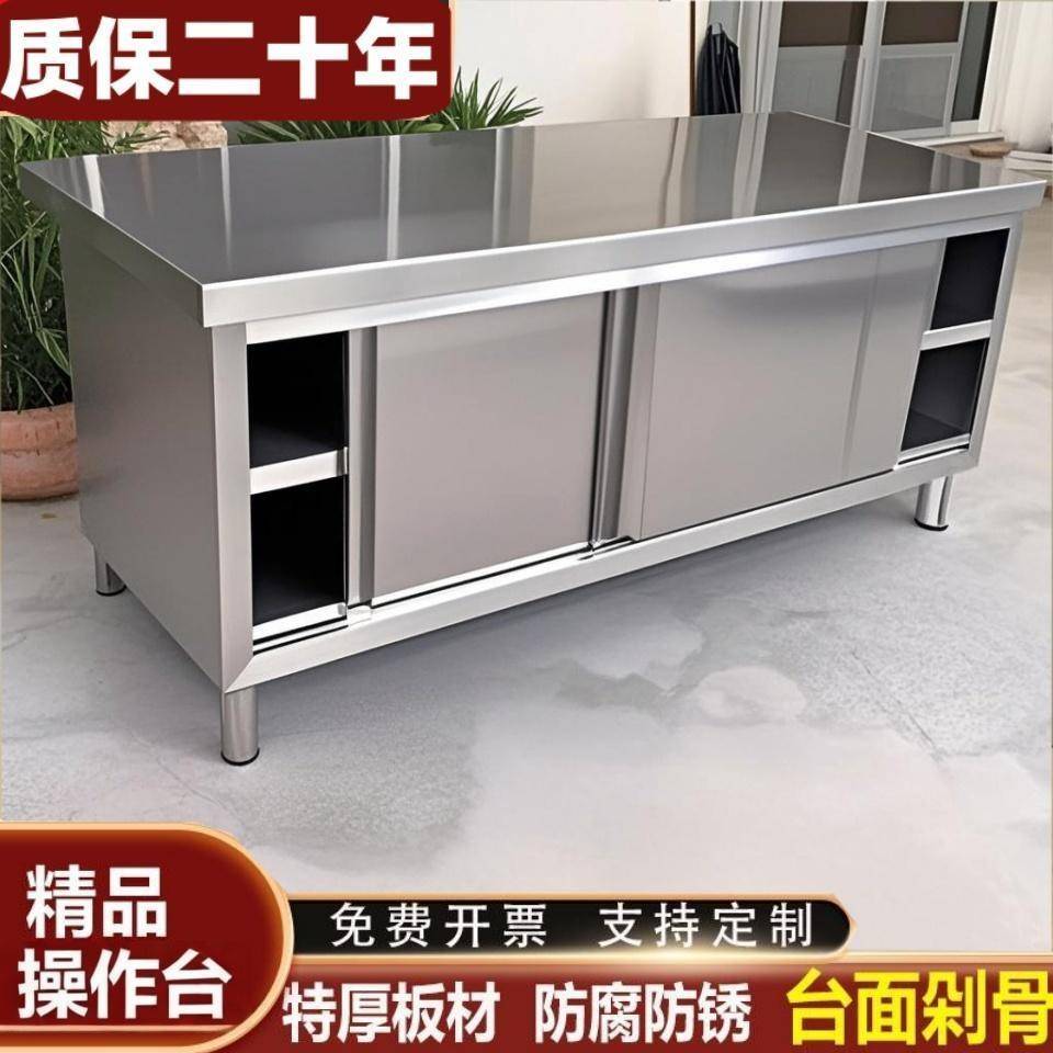 304不锈钢加厚工作台厨房打荷台切菜操作台碗碟柜案板带拉门商用