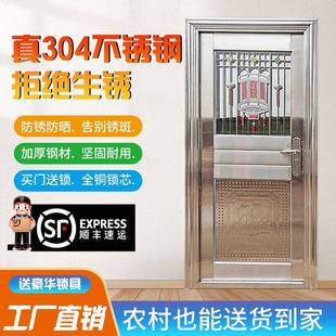 304不锈钢门加厚防盗门家用农村自建房入户门阳台厨房单门进庭院