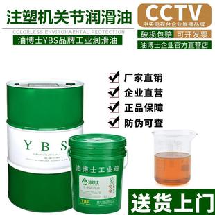 油博士注塑机关节润滑油220号 200升 注塑机关节专用润滑脂 18升