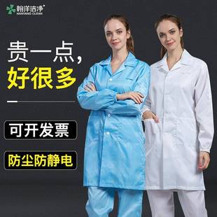 防静电工作服大褂洁净服防尘服无尘服无尘衣服电子厂静电衣防护服