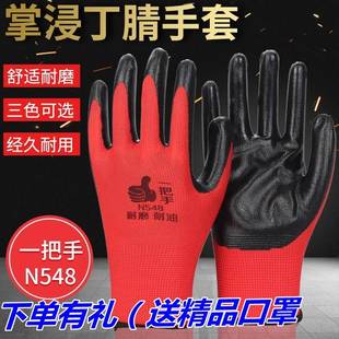 登升一把手N548红纱黑丁腈胶耐磨耐油修车工地透气防护手套男高弹
