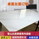 岩板台面定制餐桌茶几电视柜厨房面板亮光茶桌面板材加工飘窗定做