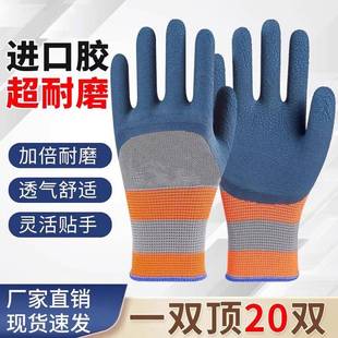 手套工作劳保耐磨防滑加厚劳动乳胶橡胶劳工防护干活工地浸胶防水