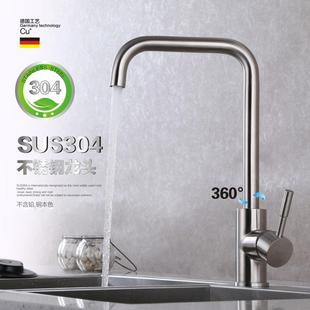 SUS304不锈钢厨房冷热水龙头水槽洗菜盆洗碗池可旋转家用