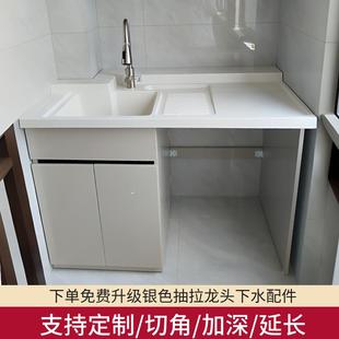 蜂窝铝阳台洗衣机柜组合定制滚筒洗衣槽池台带搓板一体洗衣柜伴侣