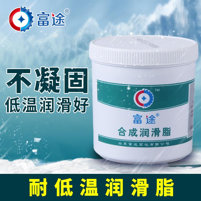 富途321-1耐低温润滑脂冬季专用防冻黄油航空轴承齿轮低粘度油脂