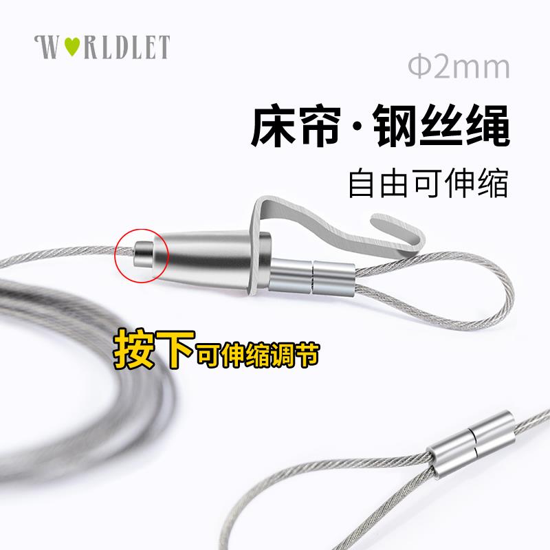可伸缩钢丝绳床帘学生宿舍挂绳寝室绳子上铺下铺配件桌帘悬挂神器