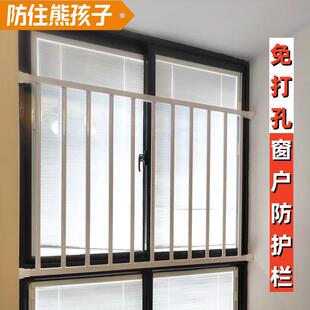 免打孔窗户栏杆儿童安全防护栏高层阳台飘窗隐形防盗窗网家用自装
